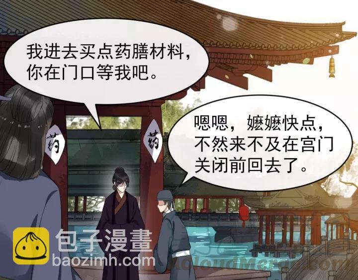 第63话 内心不安