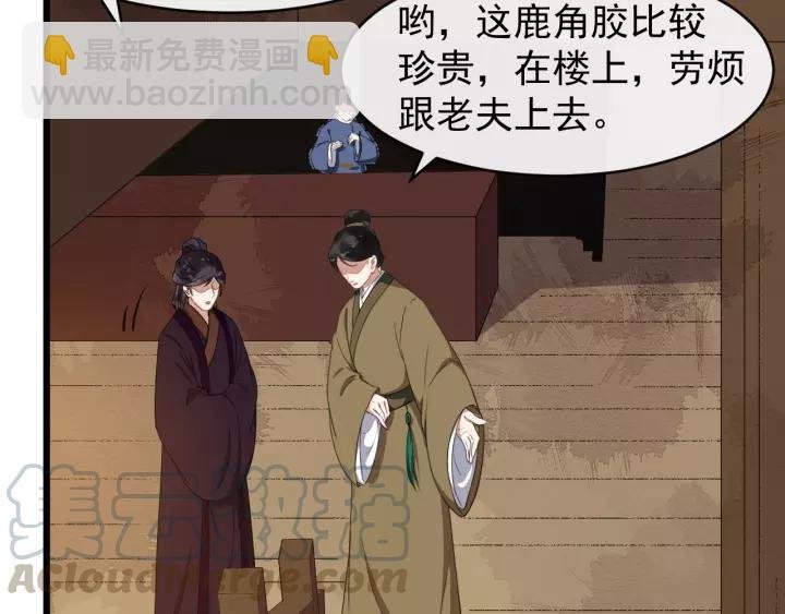 第63话 内心不安