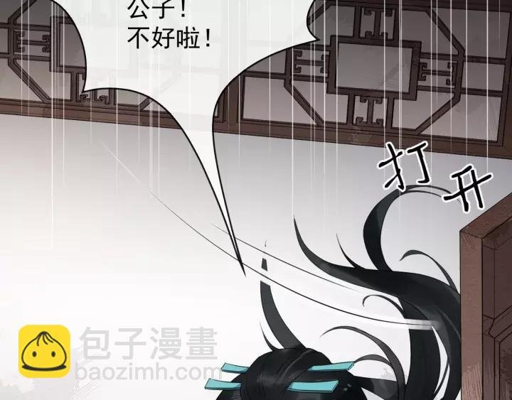 第66话 雨中相拥