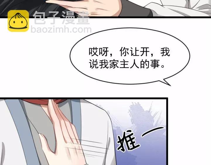 第66话 雨中相拥