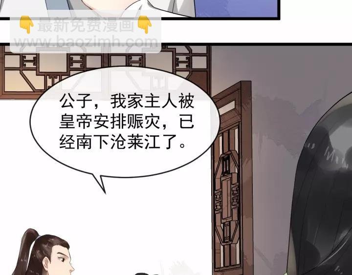 第66话 雨中相拥