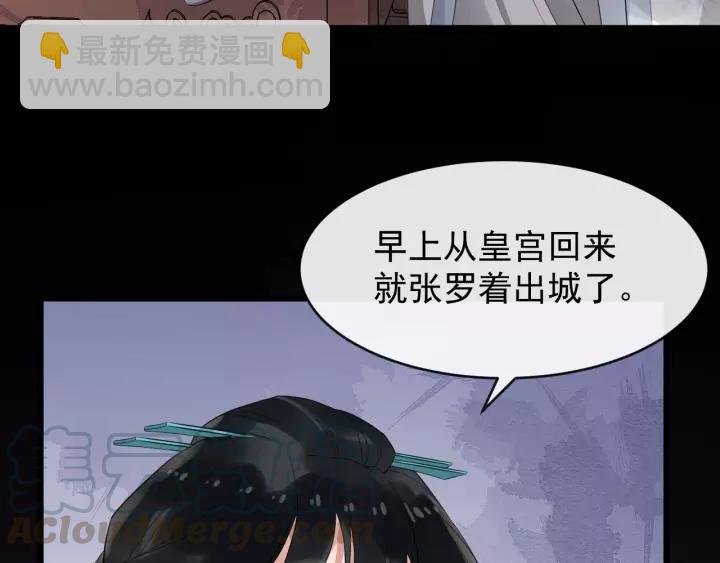 第66话 雨中相拥
