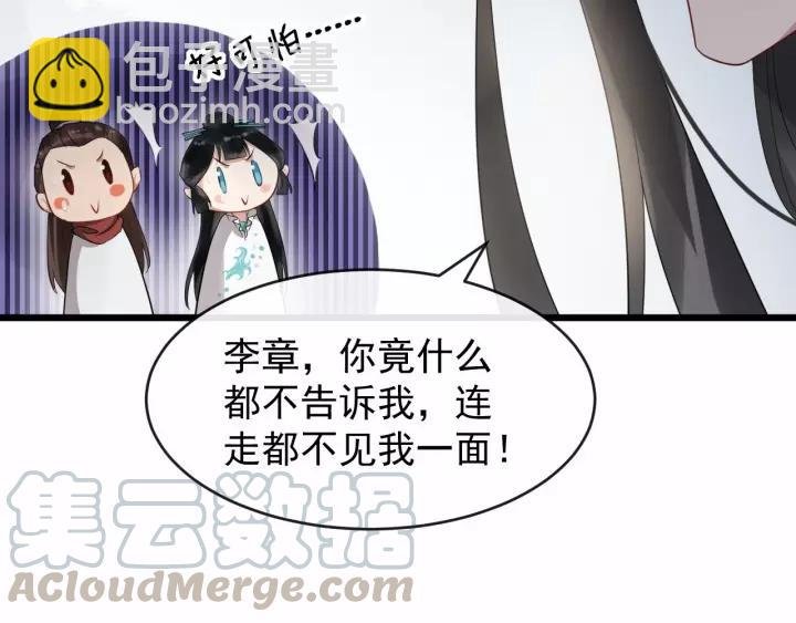 第66话 雨中相拥