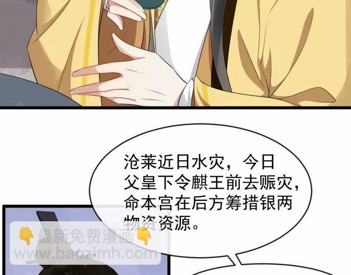 第66话 雨中相拥