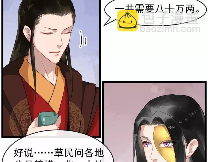 第66话 雨中相拥