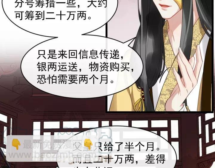 第66话 雨中相拥