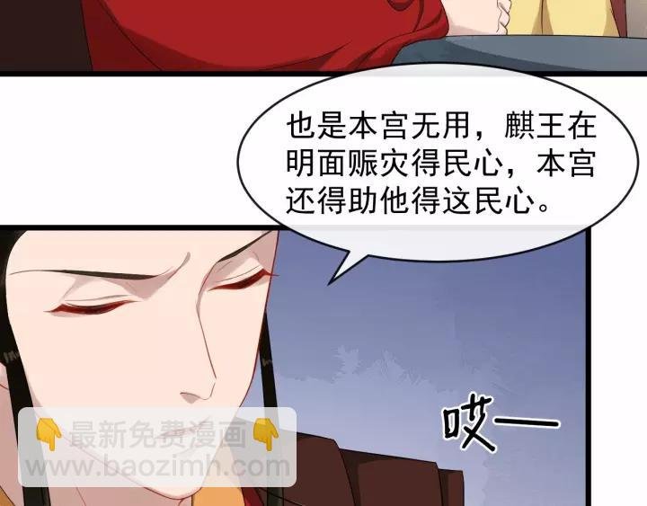第66话 雨中相拥