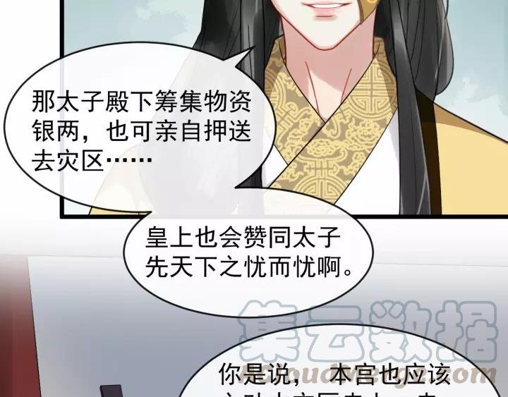 第66话 雨中相拥