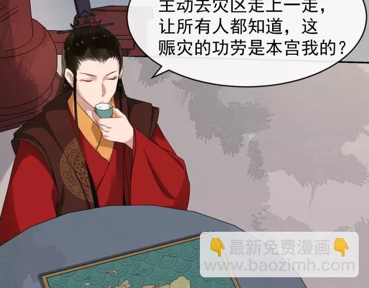 第66话 雨中相拥