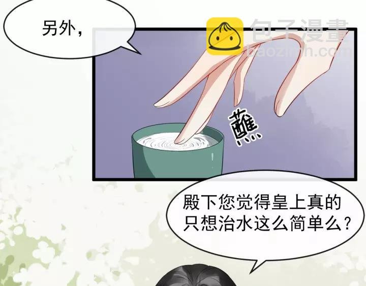 第66话 雨中相拥
