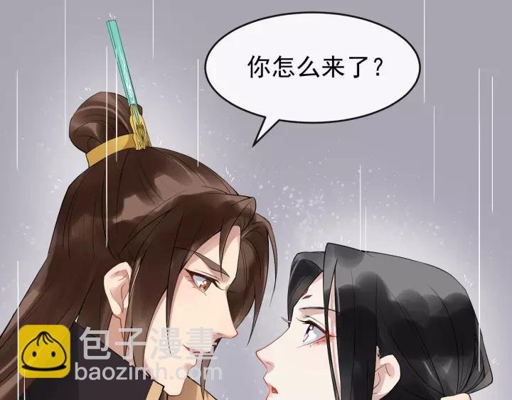 第67话 以正家风！