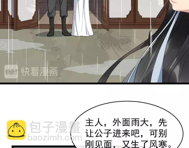 第67话 以正家风！