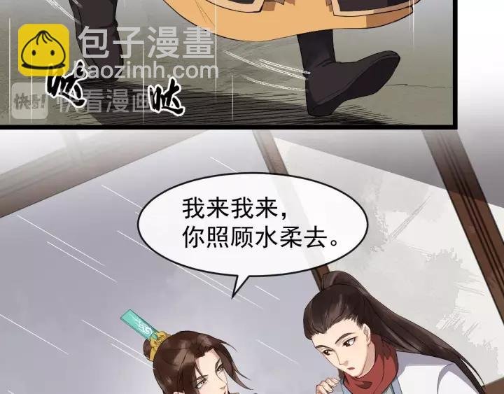 第67话 以正家风！