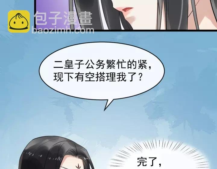 第67话 以正家风！