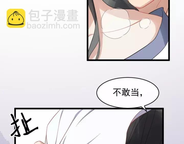 第67话 以正家风！