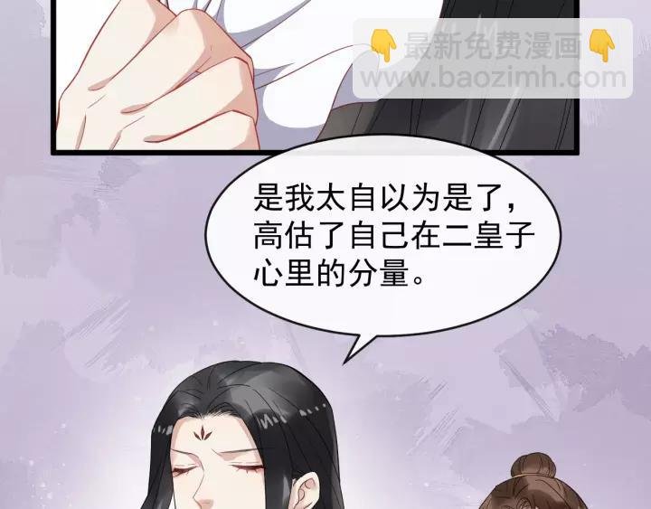 第67话 以正家风！