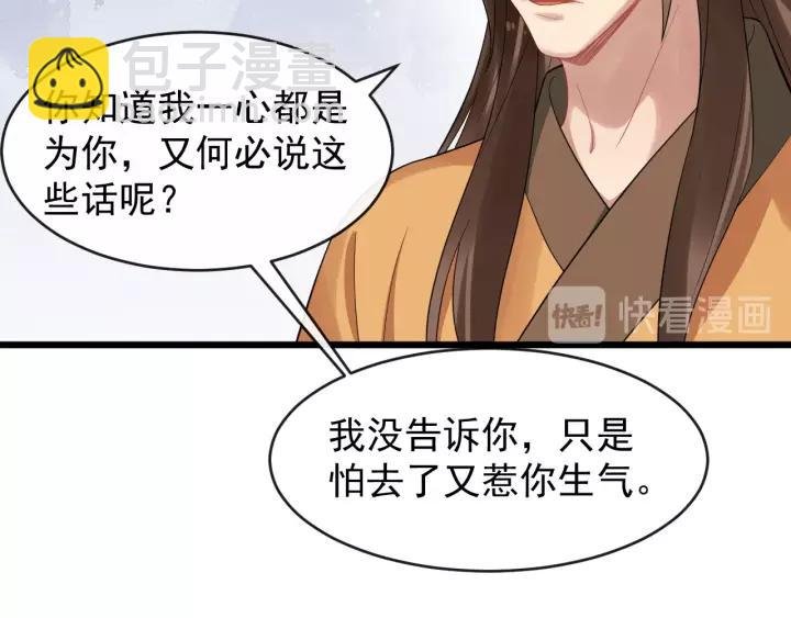 第67话 以正家风！