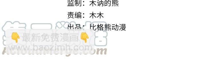 第68话 顶嘴的下场