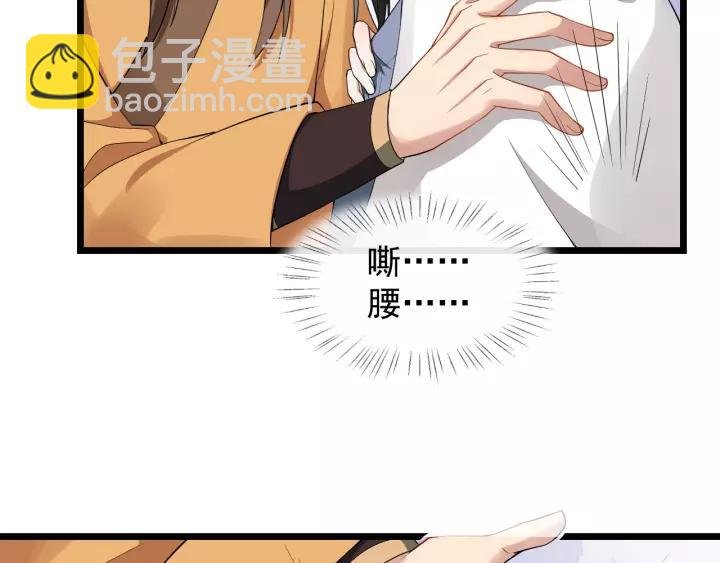 第68话 顶嘴的下场