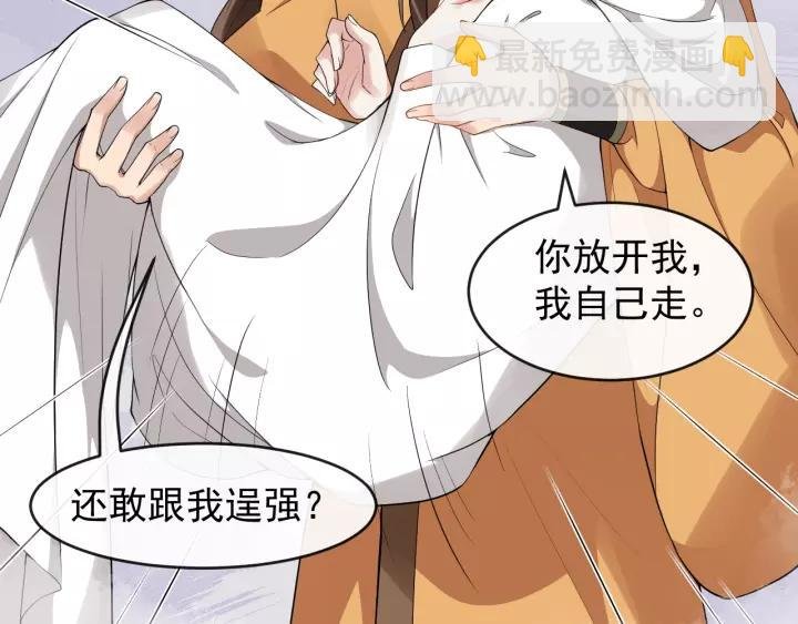 第68话 顶嘴的下场