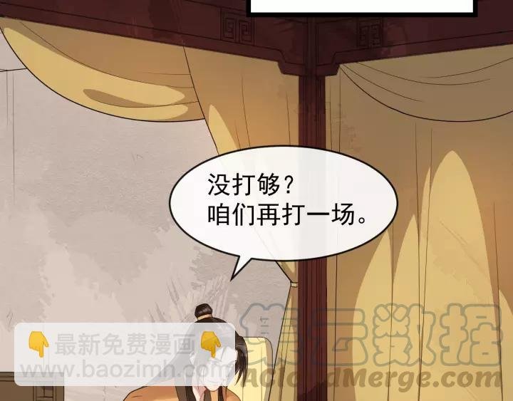 第68话 顶嘴的下场
