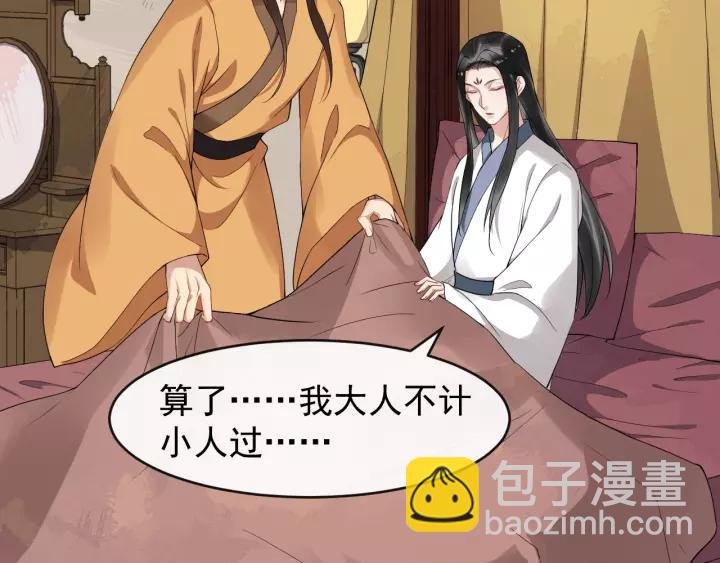 第68话 顶嘴的下场