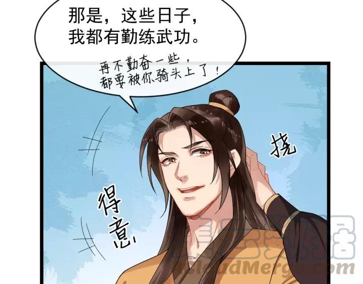 第68话 顶嘴的下场