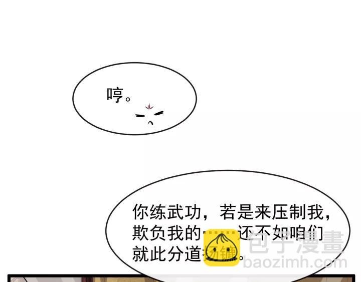 第68话 顶嘴的下场
