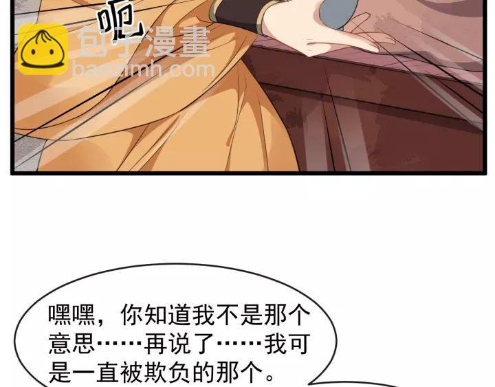 第68话 顶嘴的下场