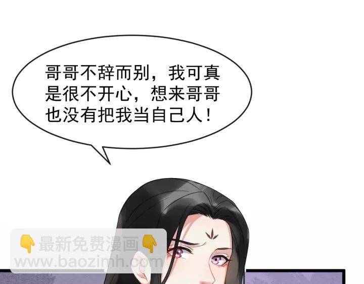 第68话 顶嘴的下场