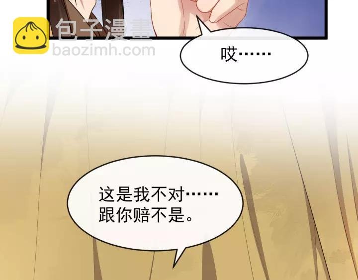 第68话 顶嘴的下场