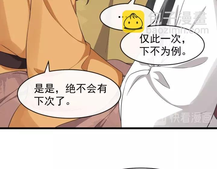 第68话 顶嘴的下场