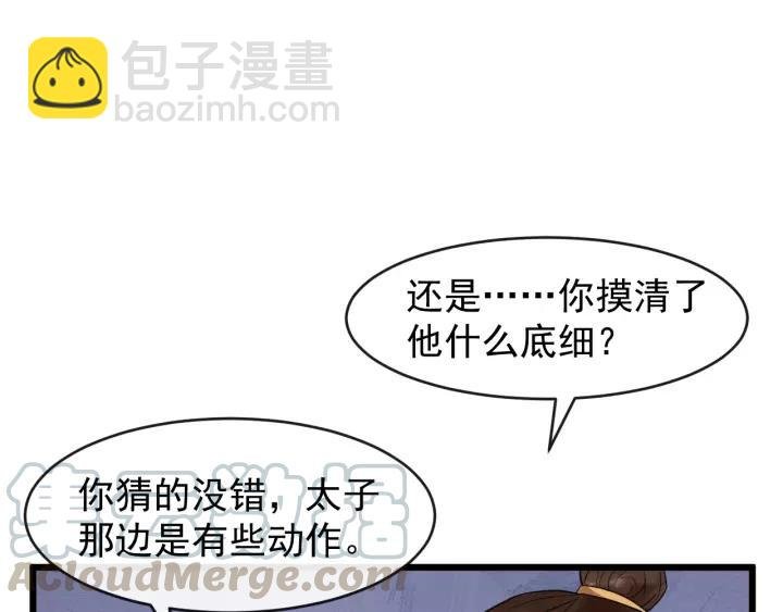 第68话 顶嘴的下场