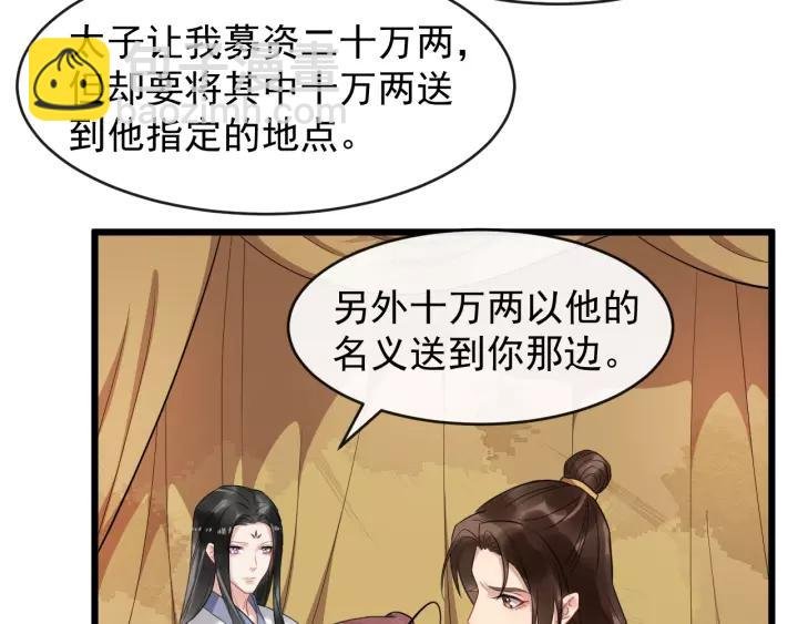 第68话 顶嘴的下场