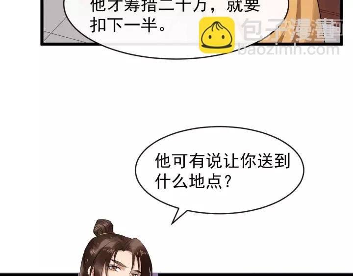 第68话 顶嘴的下场