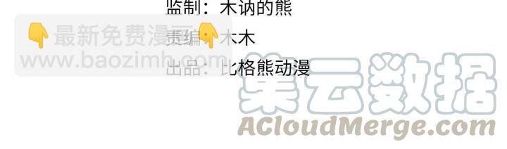 第69话 离远点！