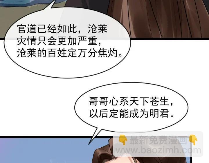 第69话 离远点！