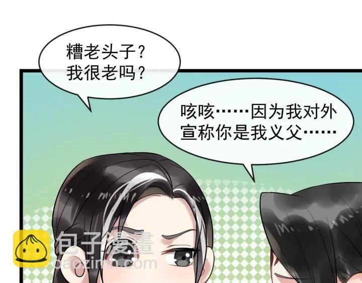 第69话 离远点！