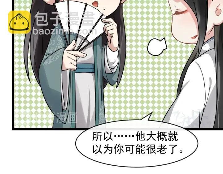 第69话 离远点！