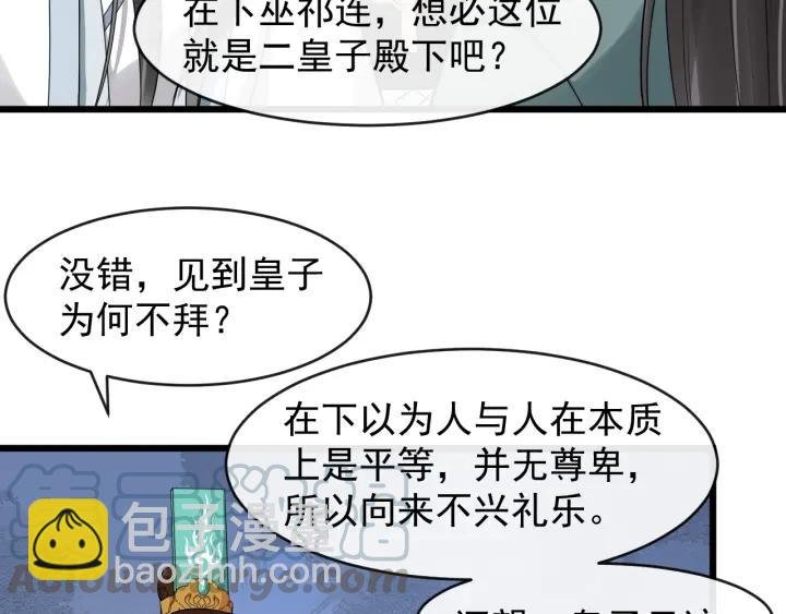 第69话 离远点！