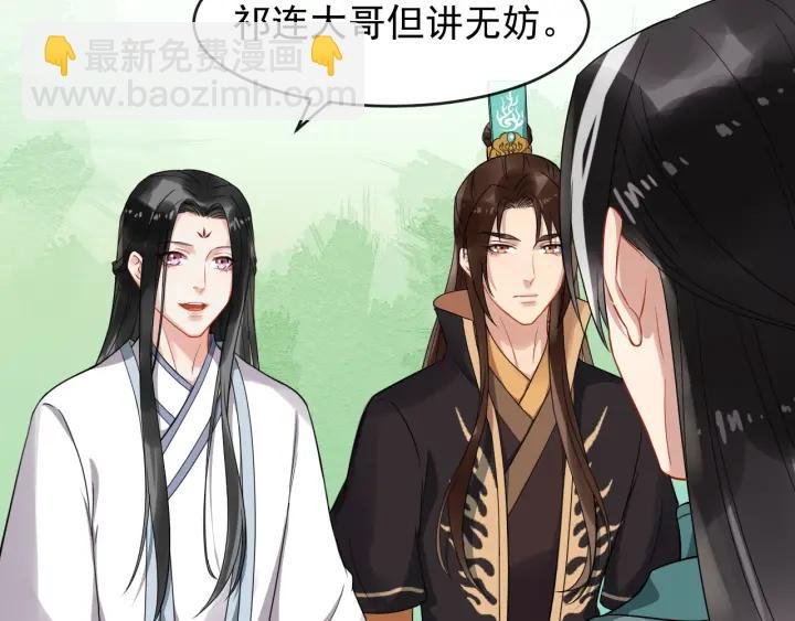 第70话 醋坛子又翻了