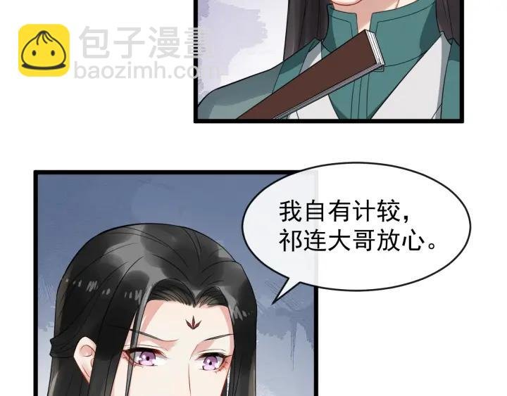 第70话 醋坛子又翻了