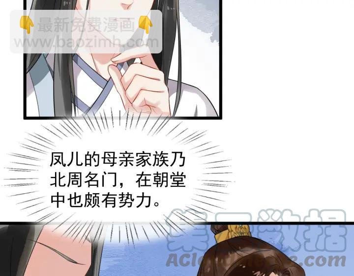 第70话 醋坛子又翻了
