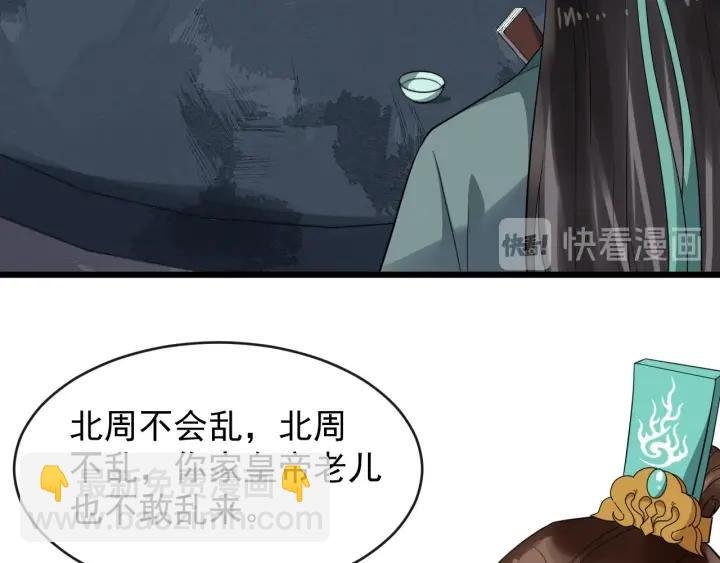 第70话 醋坛子又翻了
