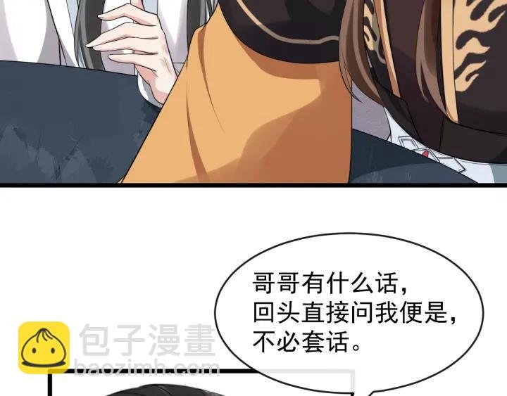 第70话 醋坛子又翻了
