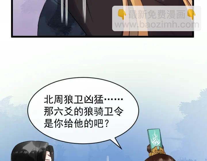 第70话 醋坛子又翻了