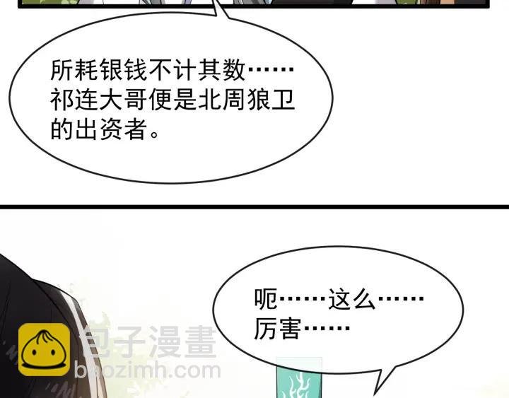 第70话 醋坛子又翻了