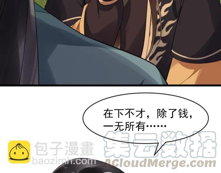 第70话 醋坛子又翻了