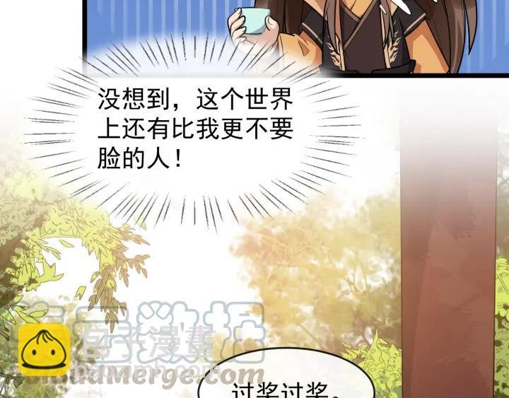 第70话 醋坛子又翻了