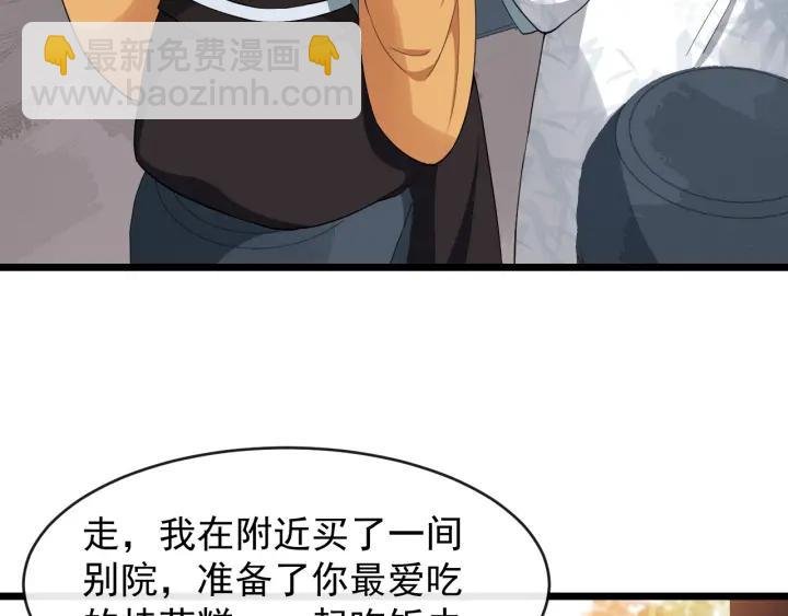 第70话 醋坛子又翻了